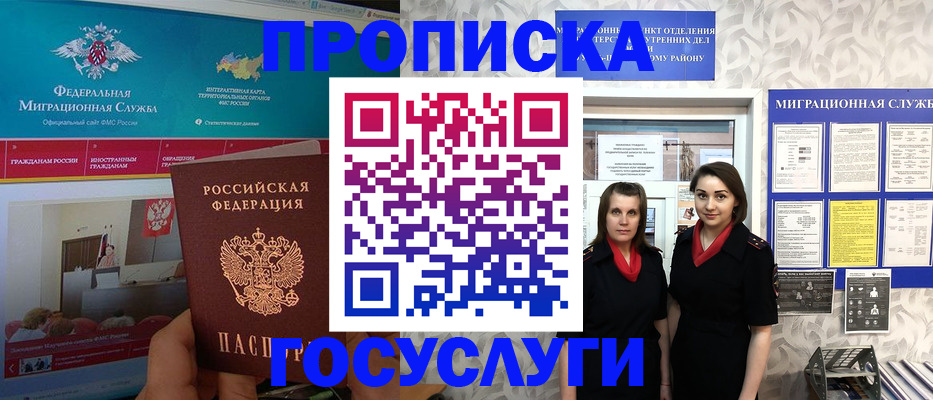 временная регистрация купить в Владимирской области