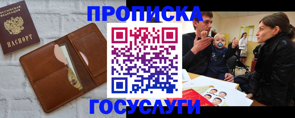 прописка поиск в Владимирской области