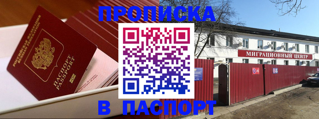 прописка 2025 в Владимирской области