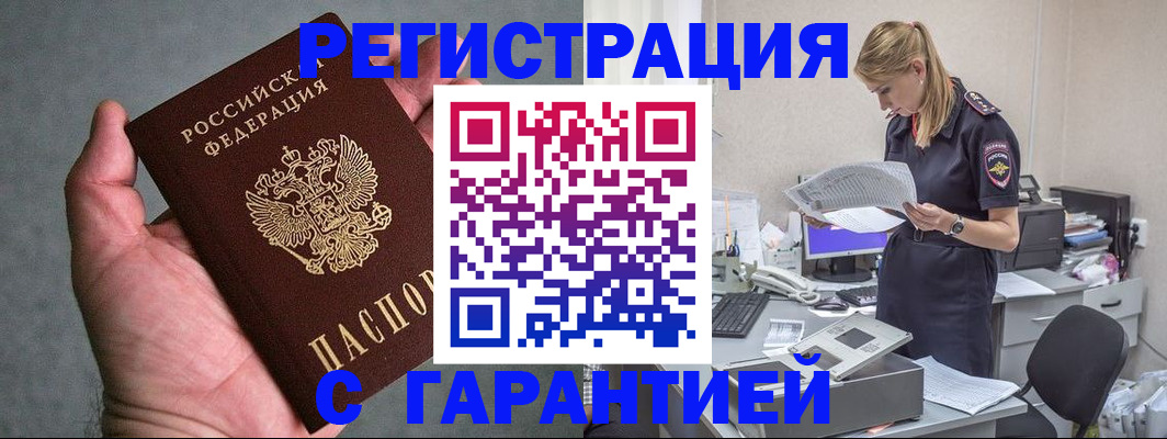 временная регистрация для всех в Владимирской области