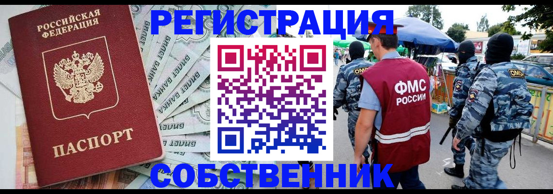 временная регистрация надежно в Владимирской области